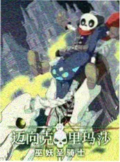 灵异档案室 档案类灵异综艺海报